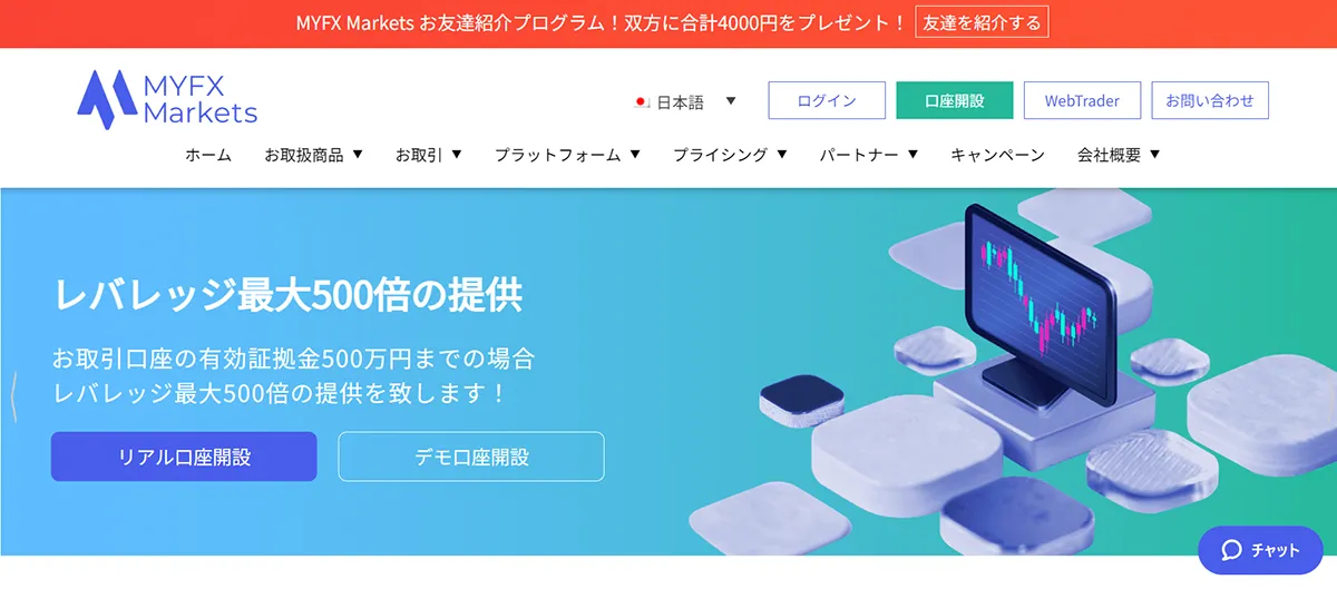MYFXMarkets公式サイトのトップ画像
